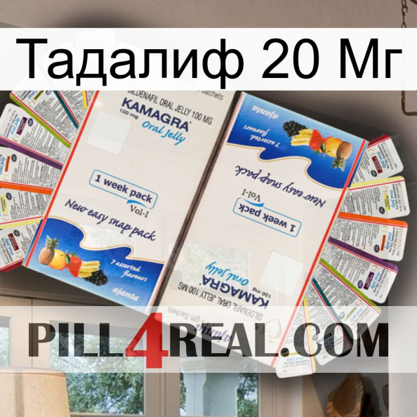 Тадалиф 20 Мг kamagra1.jpg